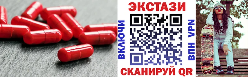 Экстази XTC  Шахты 