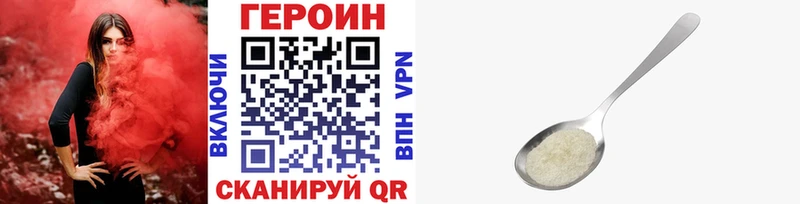 ГЕРОИН Heroin  сколько стоит  Шахты 