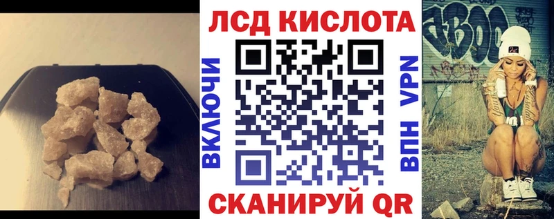 ЛСД экстази кислота  купить наркотик  Шахты 