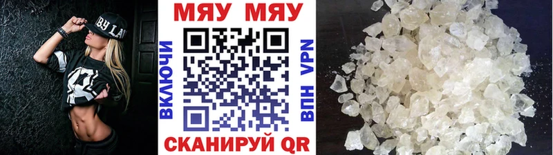 цена наркотик Шахты Мефедрон mephedrone